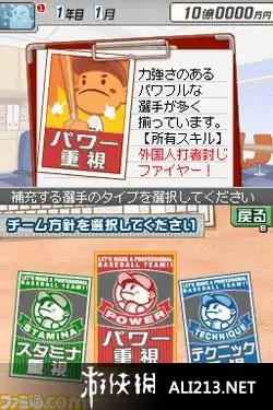 创造职业棒球队 截图1
