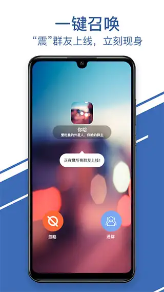 聊呗极速版 截图2