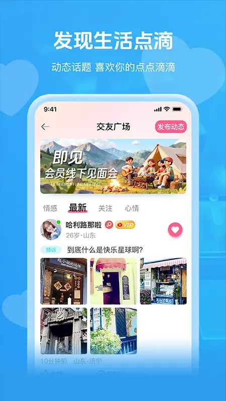 即见app 截图3