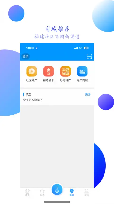 智之屋app 截图3