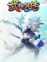 《武林外传》正版客户端[v1.7.4]