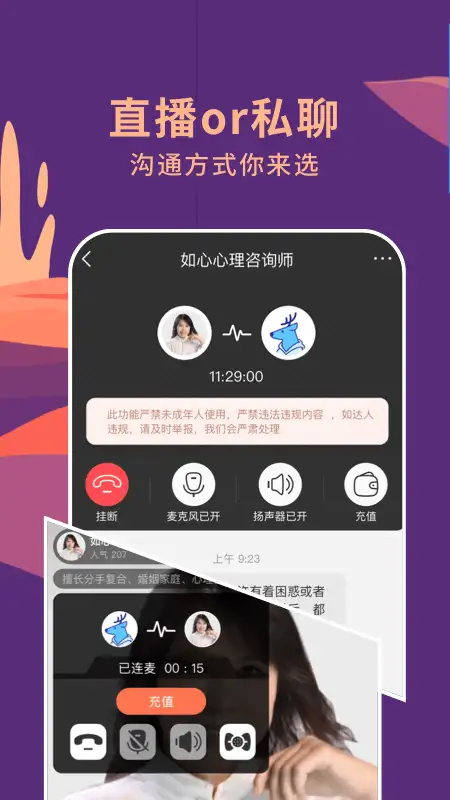 聊喻app 截图3