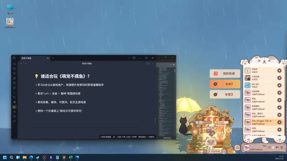 萌宠不摸鱼：Lofi猫 截图1