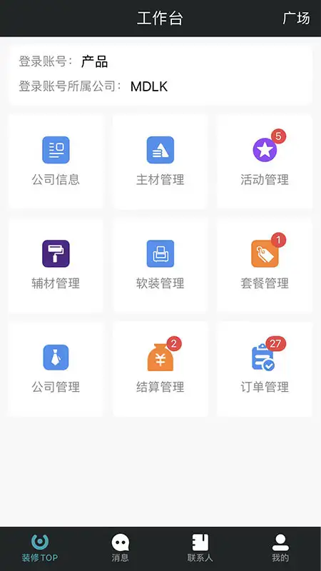 马克巴app 截图3