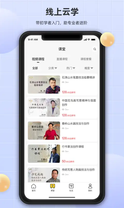 瀚墨云桥app 截图2