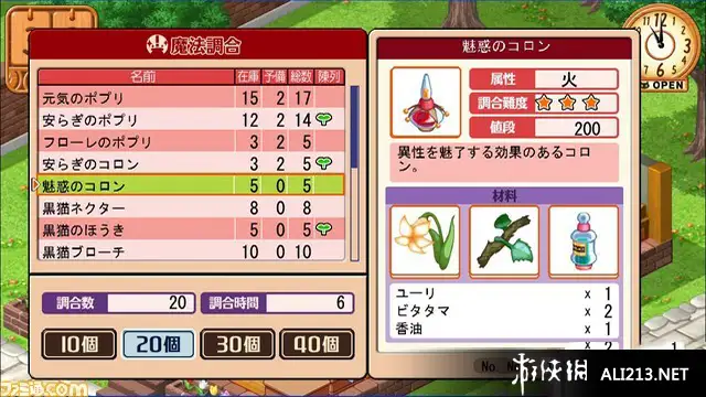 黑猫魔法店物语 截图1