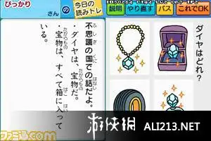 消除“迷糊”!文章阅读训练 截图1