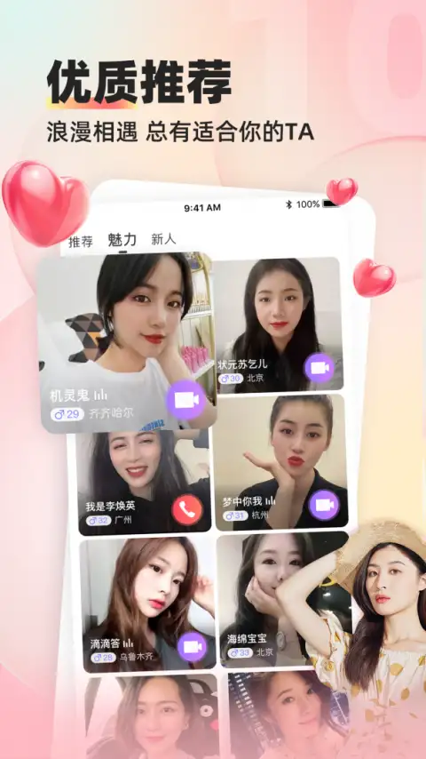 缘来客app 截图1