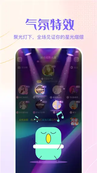 侧耳最新版 截图3