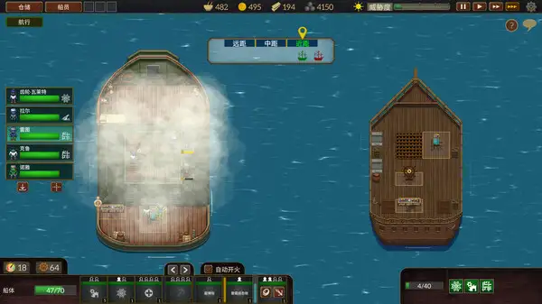 夺海奇航 截图3