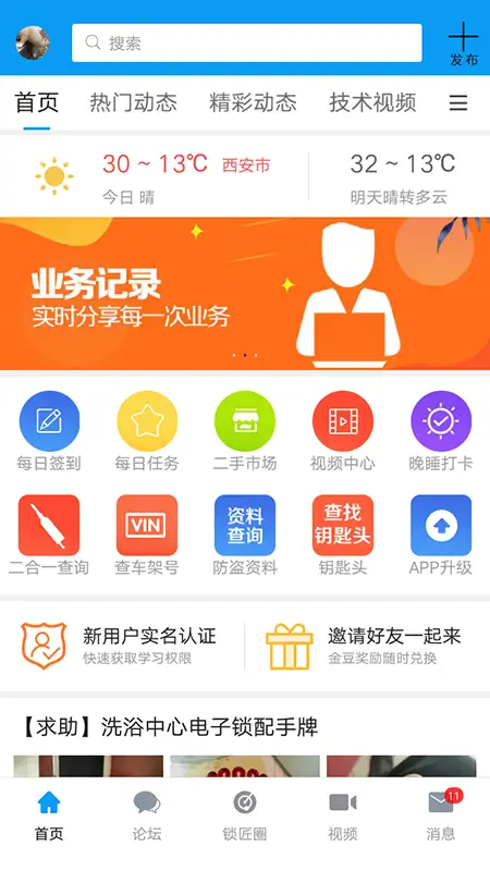锁艺人商城 截图1