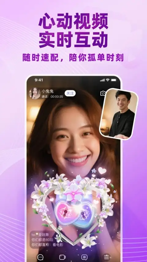 觅伊app官方版 截图3