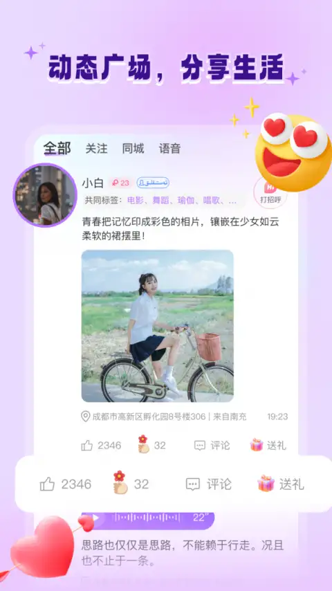 allo维语聊天交友软件 截图2