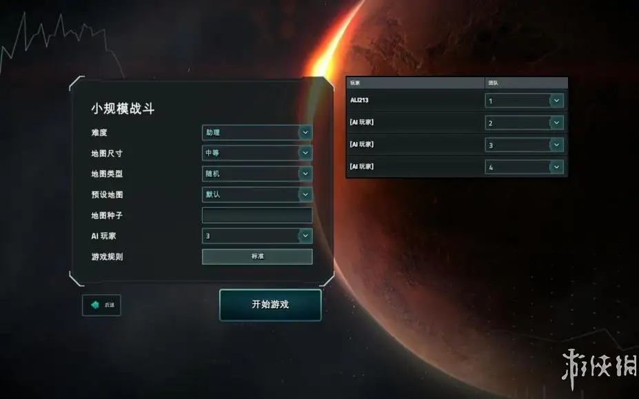 外星贸易公司 截图2