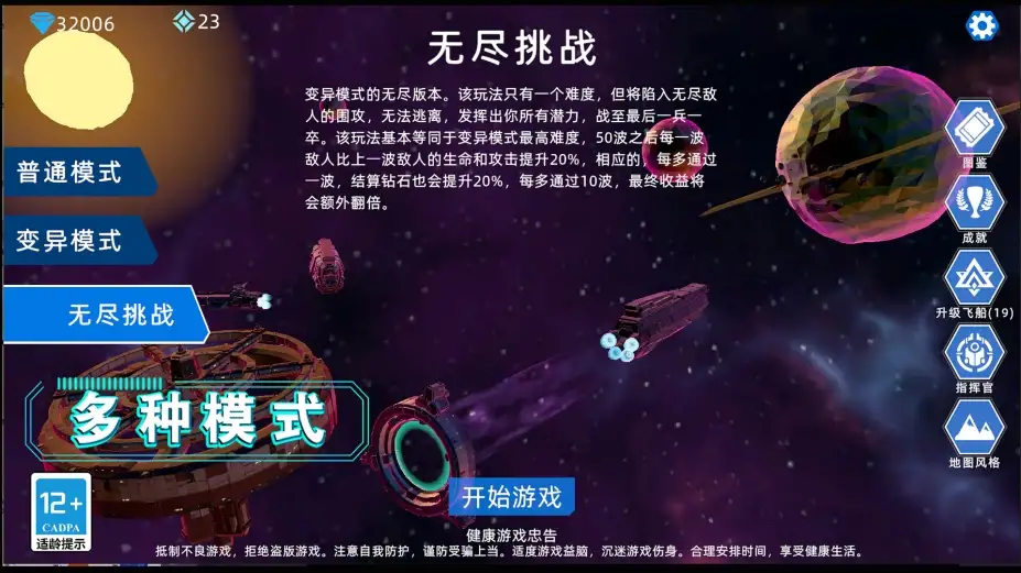 异星战争 截图1