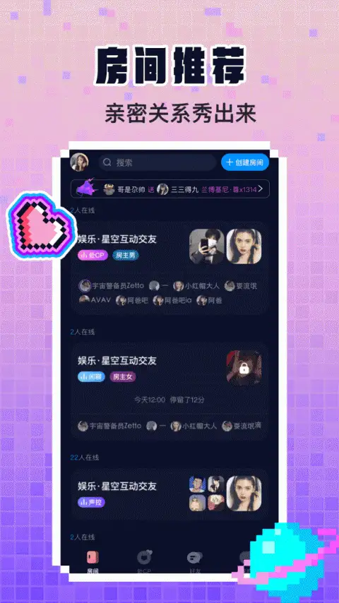 扩圈app 截图1