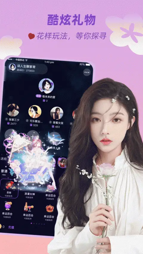 友玩app 截图3