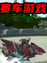 王者荣耀赛车版