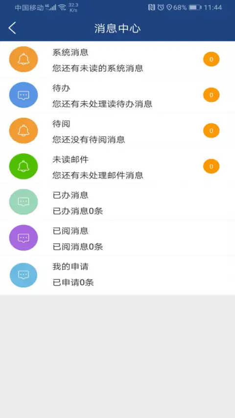 i轻工大app 截图3