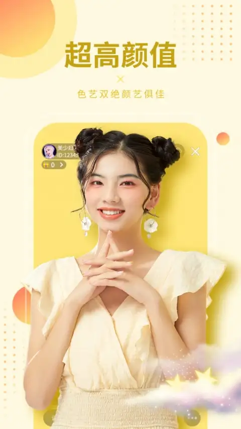 95秀app 截图2