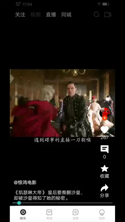 鱼豹直播平台 截图2