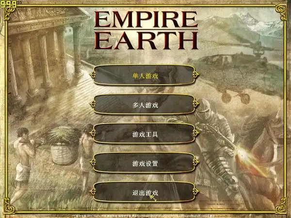 地球帝国：黄金版 截图3