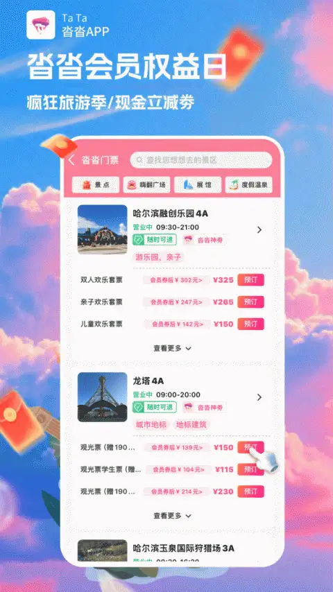 沓沓app 截图2