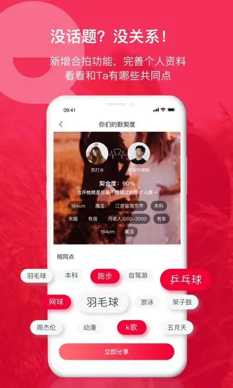 掌缘app 截图3
