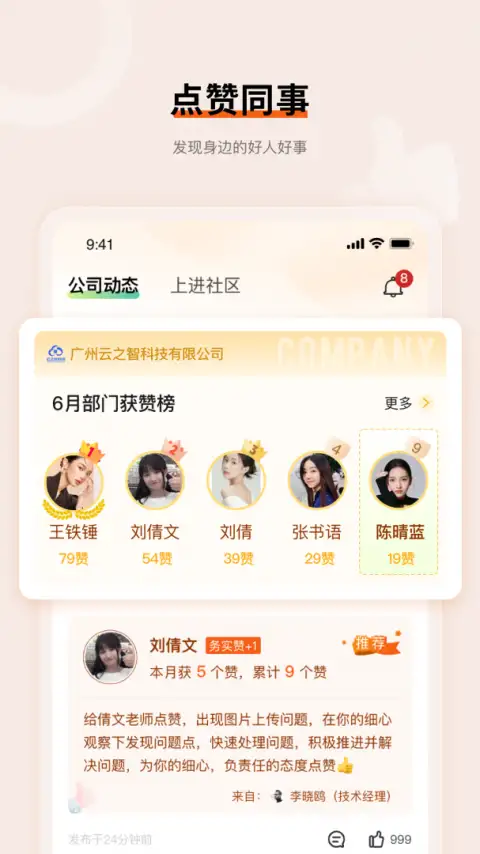 上进青年app 截图1
