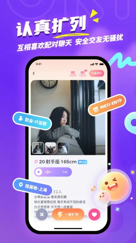 uki社交app 截图1