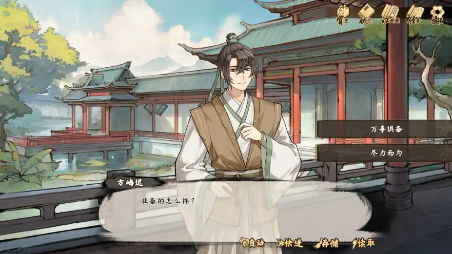 明镜江湖行：朔风起 截图2