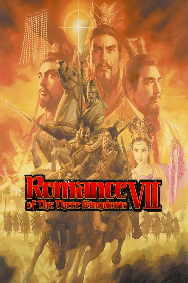 三国志7