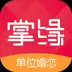 掌缘app