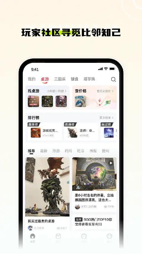 新物集app 截图3