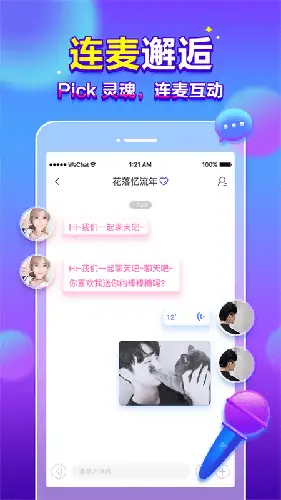 66星球app 截图2