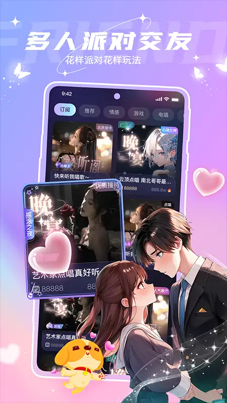 捞月狗app 截图2