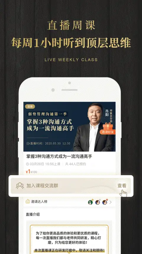 学点app 截图2