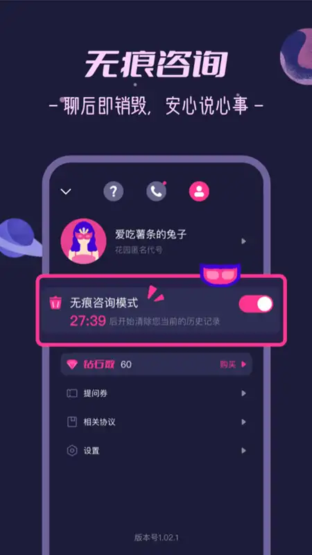 秘密花园最新版 截图2