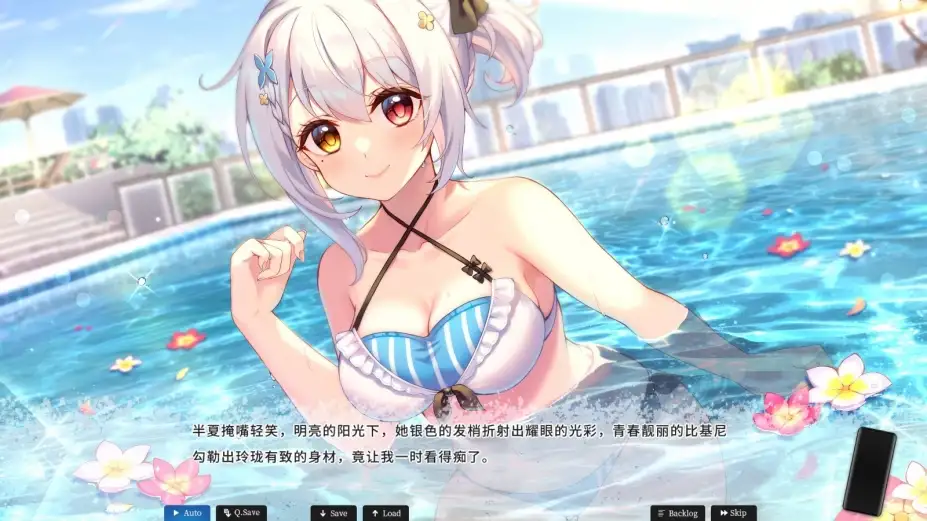 恋爱绮谭：不存在的夏天 截图1