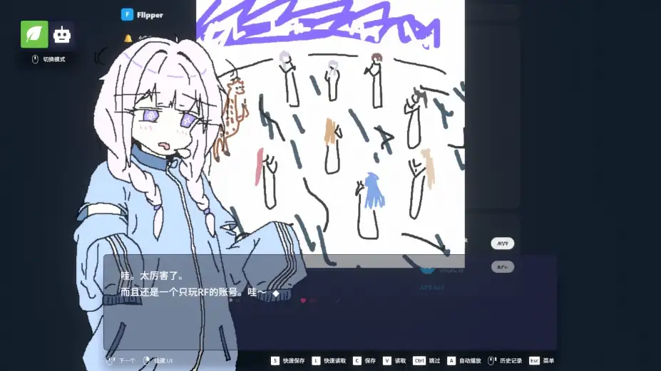 EULA ~2026 人类创造报告~ 截图3