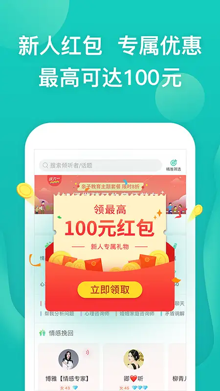 松果倾诉app 截图1