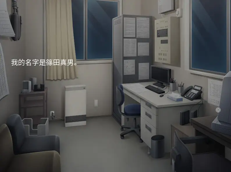 催眠临时工 截图1