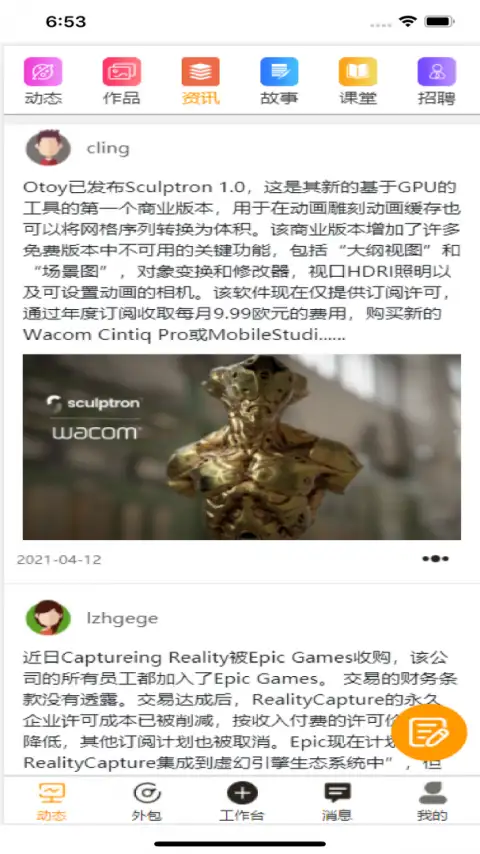艺为易平台官方版 截图1
