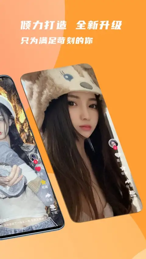 领地app 截图2