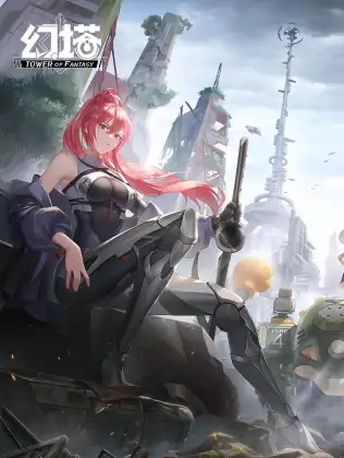 《幻塔》电脑版