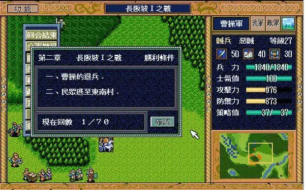 三国英杰传 截图3