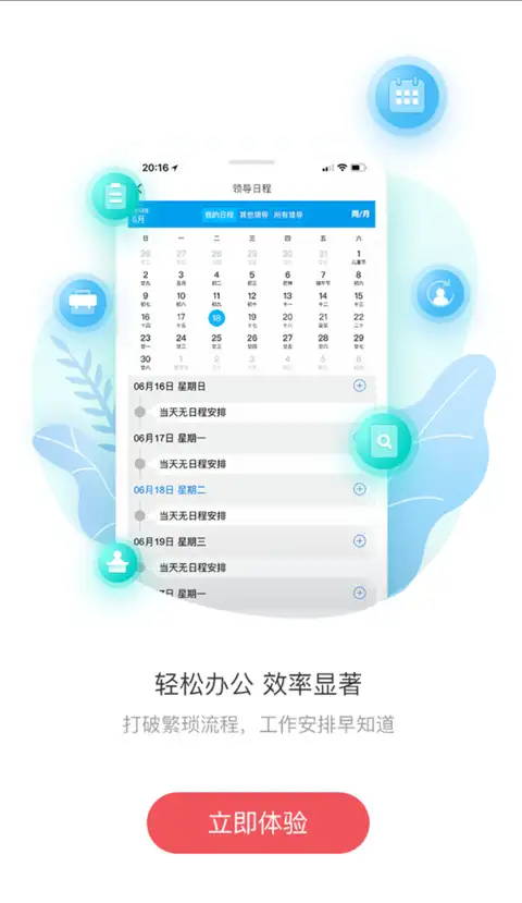 上财微门户app最新版 截图3
