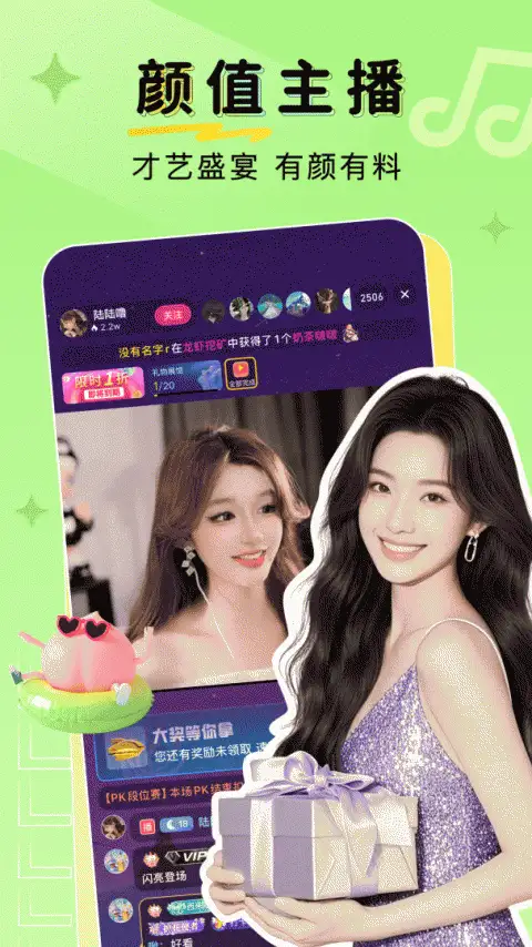 九秀直播app 截图2