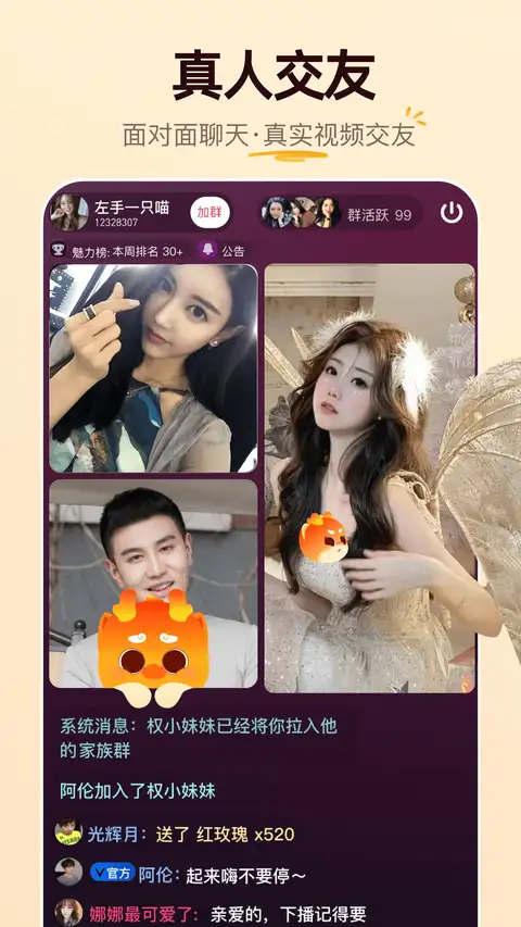 牵媒app 截图3
