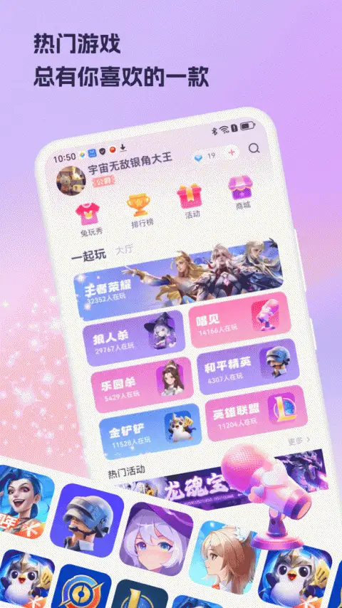 兔玩手机版 截图1